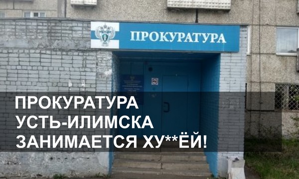 Магазин Ленинградский Усть Илимск