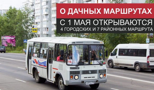 Автобус Попутчик