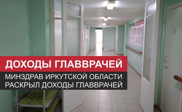 Коридор центральной городской больницы Усть-Илимска