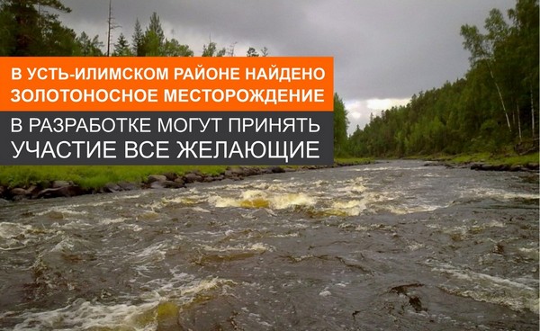 Река Кова Усть-Илимский район