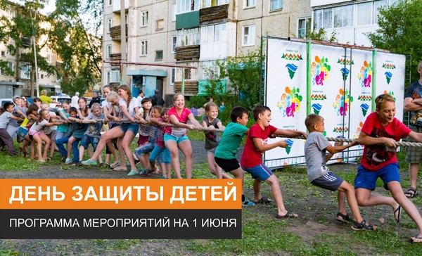 Перетягивание каната детьми. Усть-Илимск