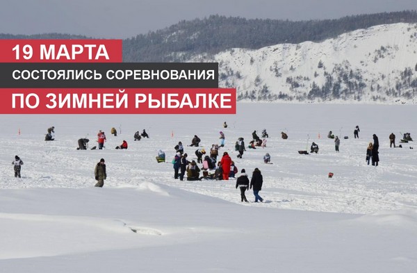 Усть-Илимск. Зимняя рыбалка